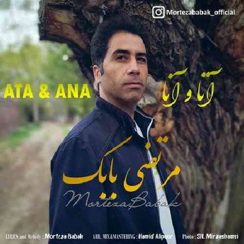مرتضی بابک آتا و آنا